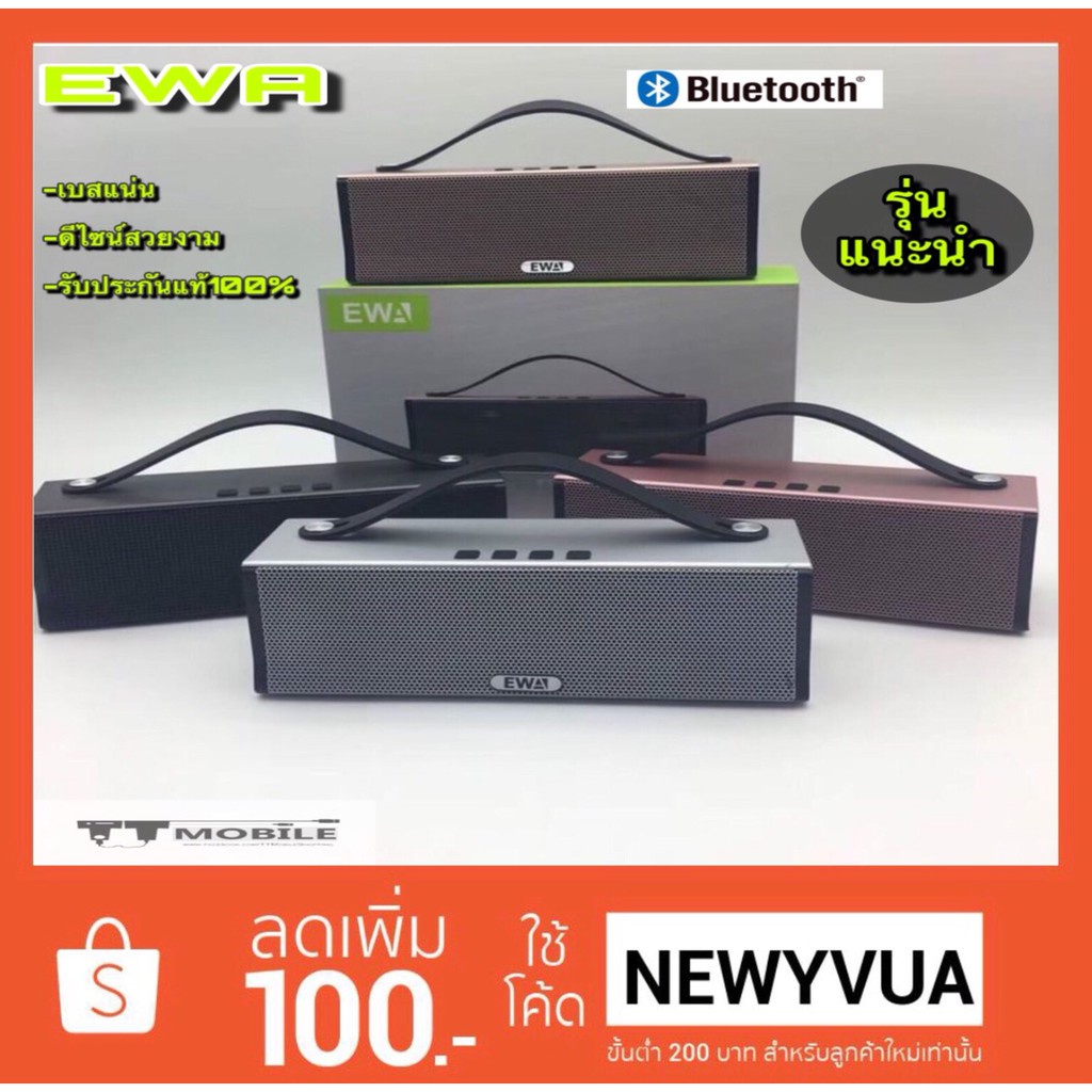 ลำโพง Bluetooth EWA D560  เบสหนัก