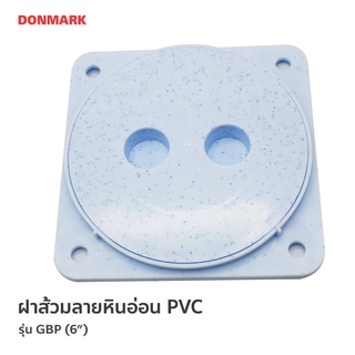 DONMARK I ฝาส้วม PVC หินอ่อน ขนาด 6 นิ้ว รุ่น GBP