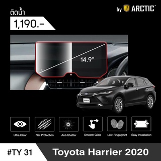 ฟิล์มกันรอยหน้าจอรถยนต์ Toyota Harrier 2020 (TY31) จอขนาด 14.9 นิ้ว (ติดน้ำ) - BLACKTech by ARCTIC