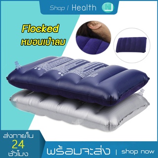 🔥พร้อมส่ง🔥หมอนลมพกพา หมอนลม หมอน งีบ หมอนเป่าลม หมอนพอง หมอนเดินป่า PVC flocking Inflatable pillow