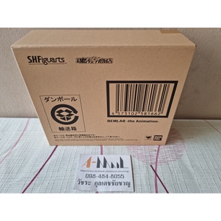 S.H.Figuarts Bemlar  - The Animation -