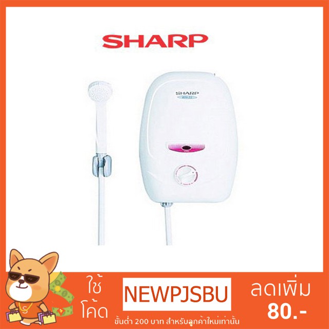 เครื่องทำน้ำอุ่น SHARP รุ่น WH-33 (3500 วัตต์)  รับประกันหม้อต้ม 5 ปี