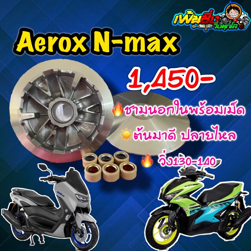 ชามแต่งปรับองศาNmaxและAerox มีทุกปี

<p>“><center></p>
<h4></h4>
<p><p><font color=