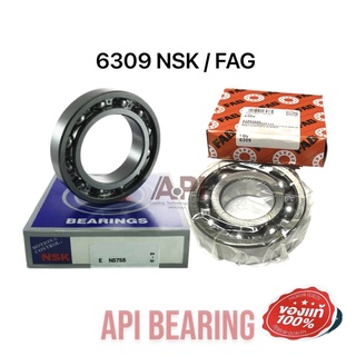 NSK / FAG 6309 ตลับลูกปืน ฝาเปิด เม็ดกลม ขนาด รูใน 45 รูนอก 100 หนา 25 มิล 45x100x25 MM (มิล) ของแท้