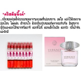 น้ำหอมBN กลิ่น  Versace bright crystal  ขนาด 11 ml.