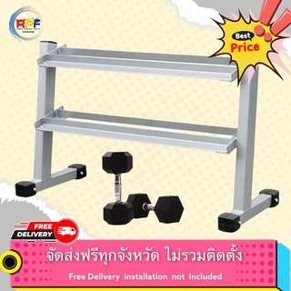 ชั้นวางดัมเบล Fix dumbbell แบบ 6 คู่ dumbbell Rack IMPULSE (ราคาไม่รวมดัมเบล)