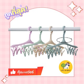 ไม้แขวนเสื้อพร้อม 8 ตัวหนีบ ที่หนีบตากผ้า Folding hanger สีพาสเทล