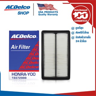 ACDelco ไส้กรองอากาศ Honda Civic 2.0 FD2 06-10 / OE17220RRAY00 / 19372999