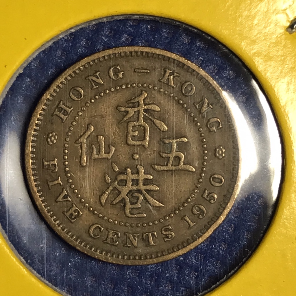 เหรียญเก่า#15361 ปี1950 ฮ่องกง 5 CENTS เหรียญต่างประเทศ เหรียญหายาก น่าสะสม