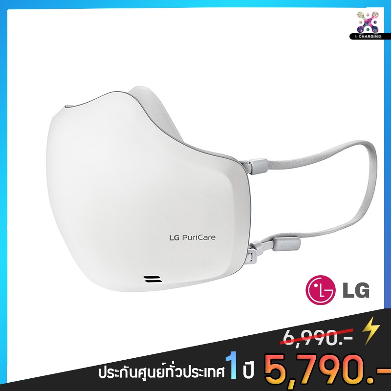 [ 5590.- มือ 1 ประกัน 1 ปี ] LG PuriCare Wearable Air Purifier Mask Gen 2 [หน้ากากฟอกอากาศอัจฉริยะจา