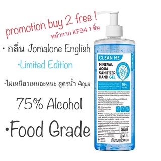 เจลล้างมือแอลกอฮลล์กลิ่น jomalone english หอมมาก Alcohol gel 500ml 75 %v/v มีอ.ย. food grade