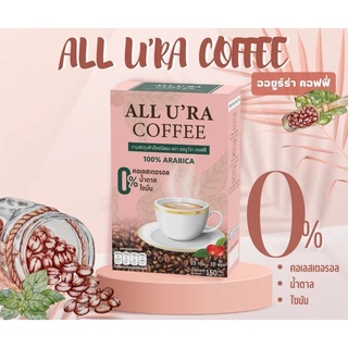 🥤 พร้อมส่ง 🥤 ALL URA COFFEE ออยูร์ร่า กาแฟเพื่อสุขภาพ