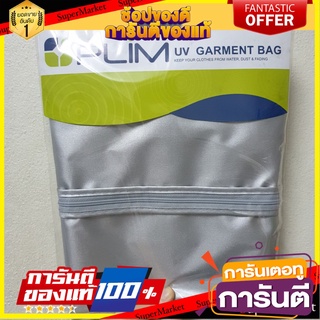 ⭐ขายดี⭐ ถุงคลุมเสื้อสูทผ้าUV ครึ่งตัว สีเทา GARMENT BAG SUIT HALF UV GRAY 🚚💨