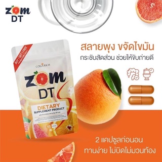 Zom DT S ส้มดีที ZomDT ส้ม ดีที ดีท็อกซ์ ปรับสมดุลระบบขับถ่าย สลาย พุง ดีท๊อกลำไส้