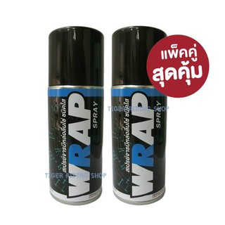 แพ๊คคู่ สุดคุ้ม..สเปรย์หล่อลื่นโซ่ (สีใส) ขนาดพกพา LUBE71 WRAP Mini SPRAY 200ml.