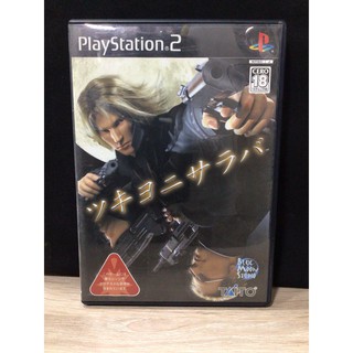 แผ่นแท้ [PS2] Tsukiyo ni Saraba (Japan) (SLPM-65826) 10,000 Bullets