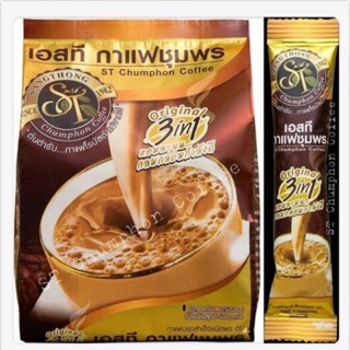 เอสที กาแฟชุมพร ออริจินัล (สีทอง)