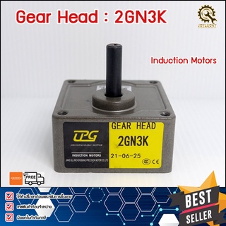 หัวเกียร์GEARHEAD MOTOR CPG 2GN-3K