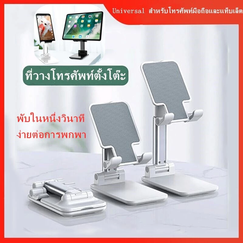 [พร้อมส่ง ของถึงไทยเเล้ว]ที่วางมือถือ ที่วางโทรศัพท์ ที่วางแท็บเล็ต แท่นวางมือถือ ปรับระดับสูง-ตำ่ได้ หมุนได้