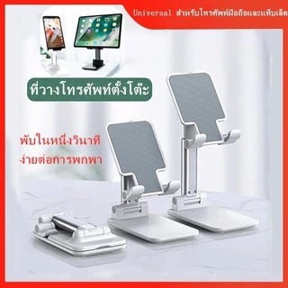 [พร้อมส่ง ของถึงไทยเเล้ว]ที่วางมือถือ ที่วางโทรศัพท์ ที่วางแท็บเล็ต แท่นวางมือถือ ปรับระดับสูง-ตำ่ได้ หมุนได้