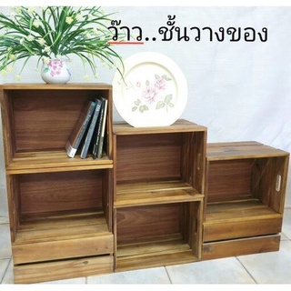 MINIWOOD ลังไม้ กล่องไม้ wooden box ชั้นวางของ DIY ไม้จามจุรี SIZE L 35x26.5x23 cm.