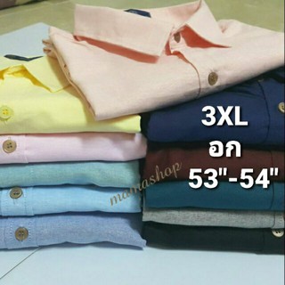 (3XL) เสื้อเชิ๊ตแขนสั้น ไซส์ใหญ่ รอบอก 53"-54"  ราคาถูก สินค้าพร้อมส่ง