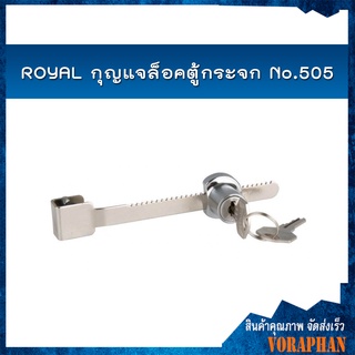 ROYAL กุญแจล็อคตู้กระจก No.505