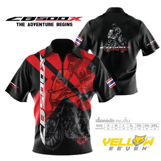 เสื้อคอปก ลาย CB 500X