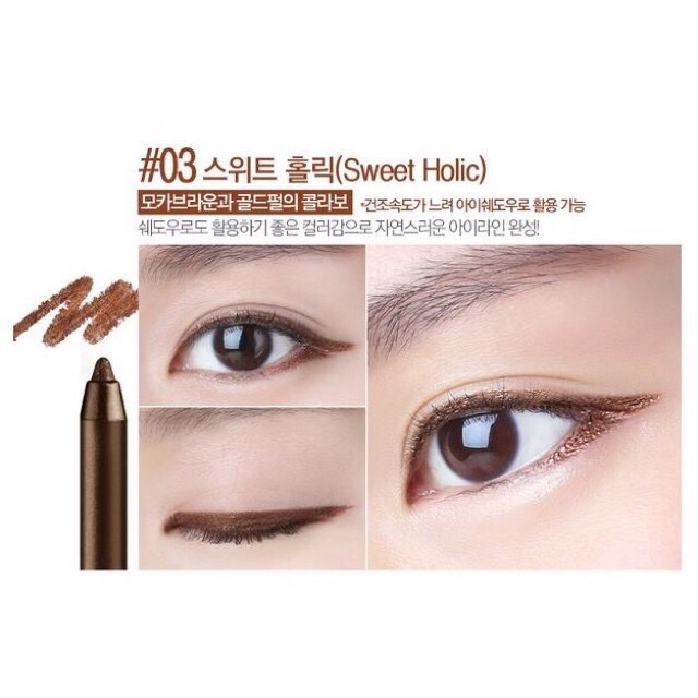Eglips ultra auto gel eyeliner #03