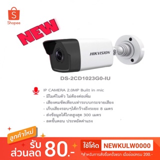 กล้องวงจรปิด Hikvision Ds-2cd1023G0-IU