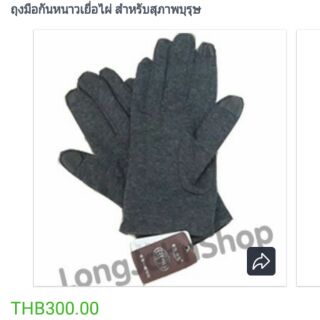 ถุงมือเยื่อไผ่ ช​า​ย​ใช