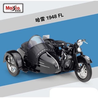 รถมอเตอร์ไซค์ 1:18 1948 FL  (Harley-Davidson] [Maisto]