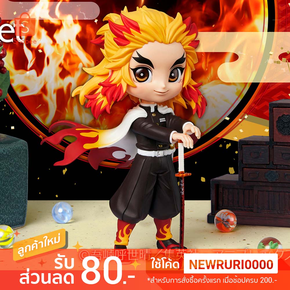Review แท ญ ป น Rengoku Kyojuro Q Posket Kimetsu No Yaiba Demon Slayer ดาบพ ฆาตอส ร เร นโกค เค ยวจ โร ราคาเท าน น 0