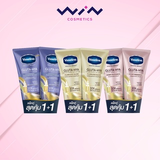 VASELINE Healthy Bright Gluta-Hya Serum Lotion วาสลีน เฮลธี ไบรท์ กลูต้า ไฮยา เซรั่ม โลชั่น 300 มล x 2