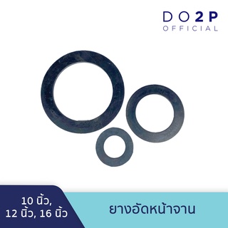 ยางอัดหน้าจาน 10 นิ้ว, 12 นิ้ว, 16 นิ้ว ปะเก็นยาง ยางรองหน้าจาน Rubber Flange Gasket 10",12",16"