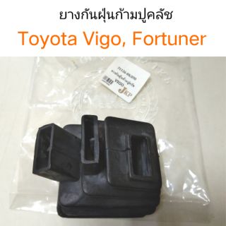 ยางกันฝุ่นก้ามปูคลัช Toyota Vigo, Fortuner