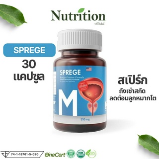 SPREGE สเปิร์ก ถังเช่าสกัด ลดต่อมลูกหมากโต 30 แคปซูล ส่งฟรี อาหารเสริมสำหรับคุณผู้ชาย