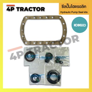 ชุดซ่อม ชุดซีล ปั๊มไฮดรอลิก HYD PUMP ORING / SEAL KIT รถแบคโฮ  KOBELCO