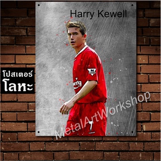 โปสเตอร์โลหะ Harry Kewell Liverpool แฮร์รี คีเวลล์ ป้ายเหล็กสกรีนขูดขีด ตำนาน นักเตะ ลิเวอร์พูล นักฟุตบอล