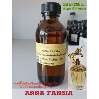 หัวเชื้อน้ำหอมกลิ่นเทียบ Anna Sui Fantasia ขนาด 250ml