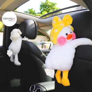 น้องเป็ดแก้มแดง🐣ที่ใส่ทิชชู น่ารัก ห้อยในรถ🚗