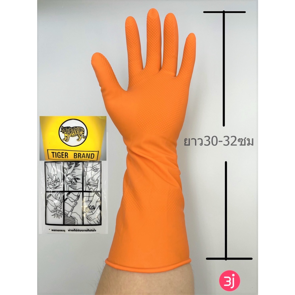 ถุงมือยางแแม่บ้านตราเสือ 1 แพค 12 คู่