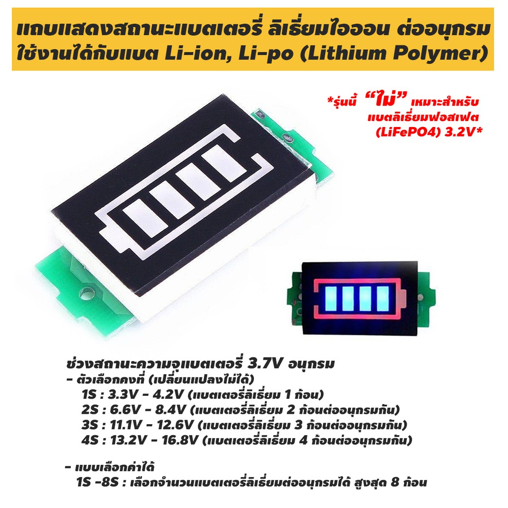 สถานะความจุแบตเตอรี่ 1S 2S 3S 4S Series Lithium Battery Capacity Indicator Module Display Li-po Li-ion 18650 DIY