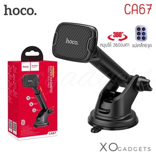 Hoco CA67 ขาตั้งโทรศัพท์ในรถยนต์แบบแม่เหล็ก ตั้งบนคอนโซลหรือยึดกระจก Magnetic Car holder ขาตั้ง ที่ตั้งมือถือ