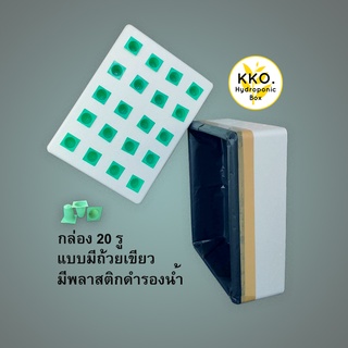 **ถ้วยเขียวกรอบ** กล่องโฟมพร้อมปลูกไทย( มีถ้วยและถุงพลาสติกดำรองน้ำ ) ( 1 Order สั่งได้ไม่เกิน 5 ใบ )