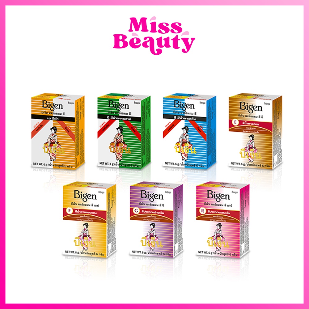 (liveลด50%)Bigen Permanent Powder Hair Color ผงย้อมสีผม บีเง็น