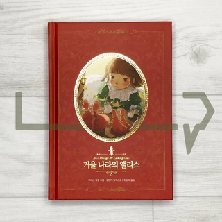 Through the Looking-Glass, and What Alice Found There. Novel, Korean