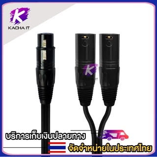 สายไมโครโฟน XLR พอร์ต 1ออก2 XLR ตัวเมีย1พอร์ต เป็นตัวผู้2พอร์ต สายเคเบิลเชื่อมต่อ,ลำโพง,เวที,DJ, Studio คอนโซลเสียง