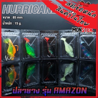 ปลายางเฮอริเคน HURRICANE รุ่น AMAZON (อเมซอน)