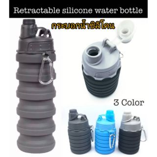 Retractable Silicone Water Bottle กระบอกน้ำซิลิโคนยืนหดประหยัดพื้นที่